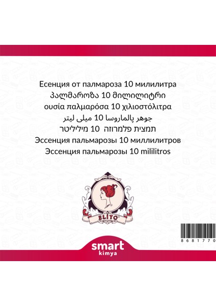 Palmarosa Esansı 32870 10 ml