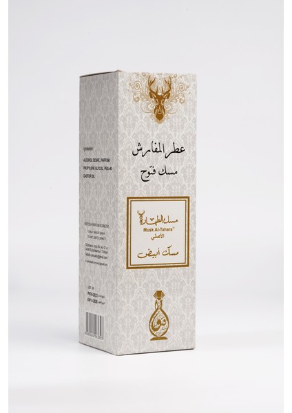 Orjinal Fattouh Kumaş Sprey 250 ml