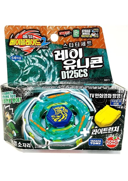 Takara Tomy Beyblade Metal Masters Hws Ray Unicorno D125CS Striker Bb-71 BB71 Fırlatıcılı