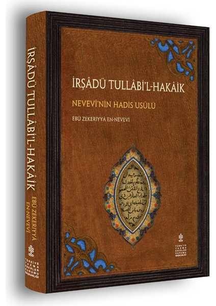 Irşadü Tullabi'l-Hakaik : Nevevi'nin Hadis Usulü