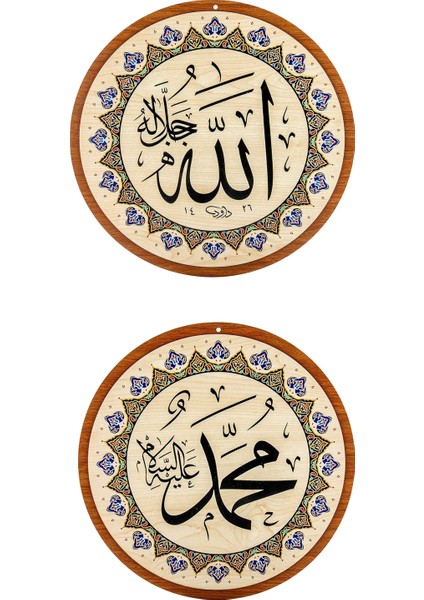 Yasir Ahşap Cami Levha Takımı - 2'li - 50 cm Allah Muhammed Lafzı