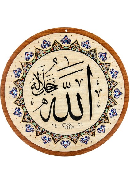 Yasir Ahşap Cami Levha Takımı - 2'li - 50 cm Allah Muhammed Lafzı