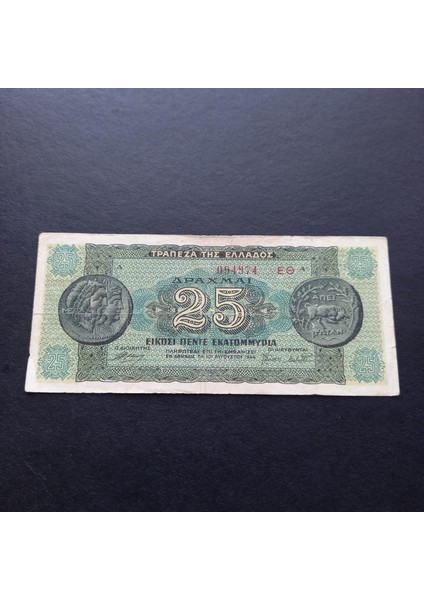 Temiz+ 25 Drahmi 1944 Yunanistan Eski Yabancı Kağıt Para - 3996366BCD9F8990F9