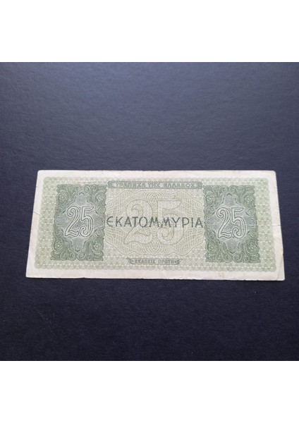 Temiz+ 25 Drahmi 1944 Yunanistan Eski Yabancı Kağıt Para - 3996366BCD9F8990F9