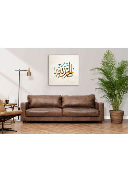 Elhamdülillah Dini Tablosu - VV107