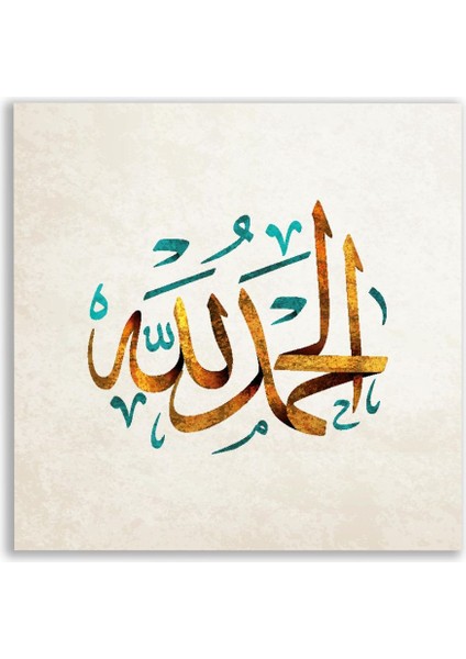 Elhamdülillah Dini Tablosu - VV107