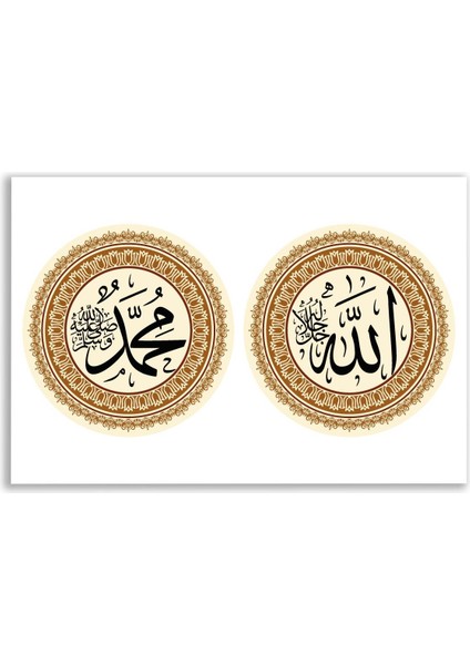 Dekoratif Allah (C.c), Muhammed (S.a.v) Tablosu - VV124