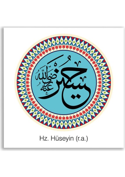 Hz. Hüseyin (R.a) Hat Sanatı Dini Tablosu - VV139