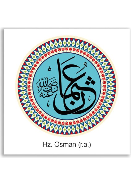 Hz. Osman (R.a) Hat Sanatı Dini Tablosu - VV141