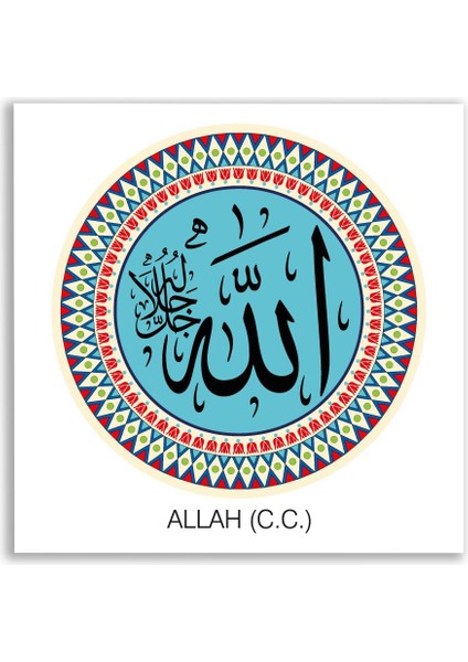 Allah (C.c.) Hat Sanatı Dini Tablosu - VV137