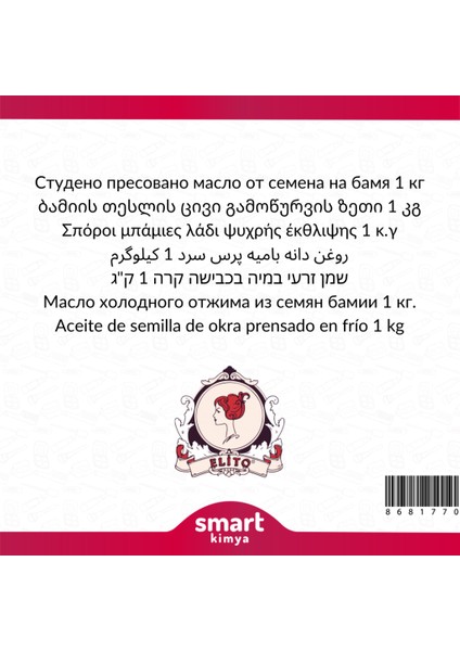 Bamya Tohumu Soğuk Sıkım Yağı Abelmoschus Esculantus 1 kg fiyatları