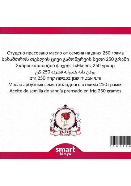 Karpuz Çekirdeği Soğuk Sıkım Yağı Citrullus Lanatus 250 G fiyatları