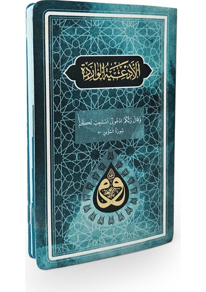 Dua Evrad-ı Şerife modelleri