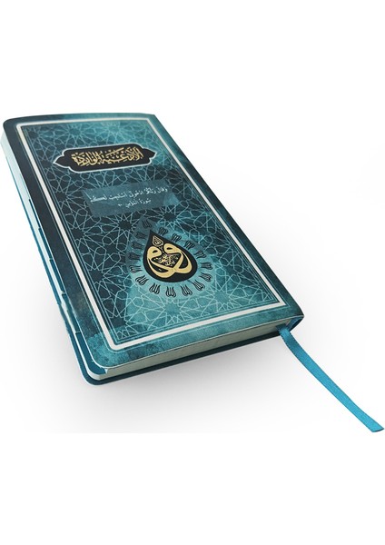 Dua Evrad-ı Şerife indirimleri