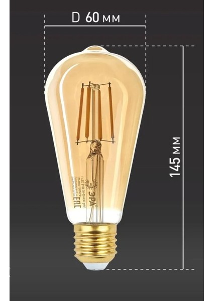 Armut Kateli Rustik 2700 K Sarı LED Filament Bulb 50 Bin Saat Garantili Dekoratif E27 Duy 4 W Dekoratif Cafe Ampulü ST64