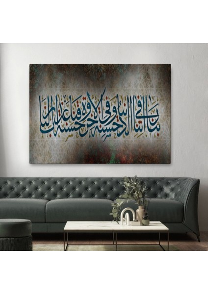 Allahım Bize Dünya Da ve Ahirettede Güzellik Ver, Bizi Ateş Azabından Koru, Tablo