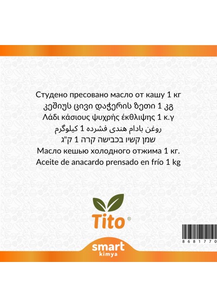 Kaju Soğuk Sıkım Yağı Anacardium Occidentale 1 kg