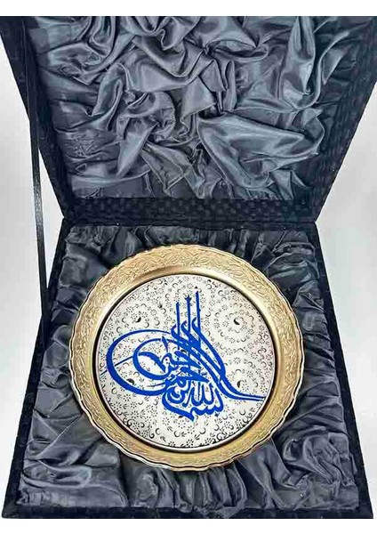 Allah Yazılı Bakır Şekerlik