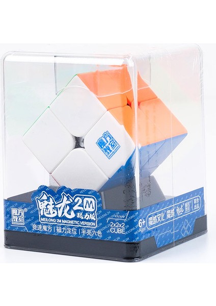 Meilong 2x2 Magnetic Cube 2m Plastic Box MF8842