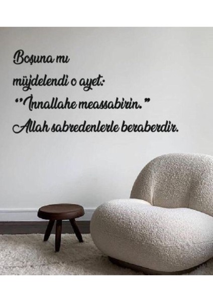Allah Sabredenlerle Beraberdir Ahşap Duvar Yazısı