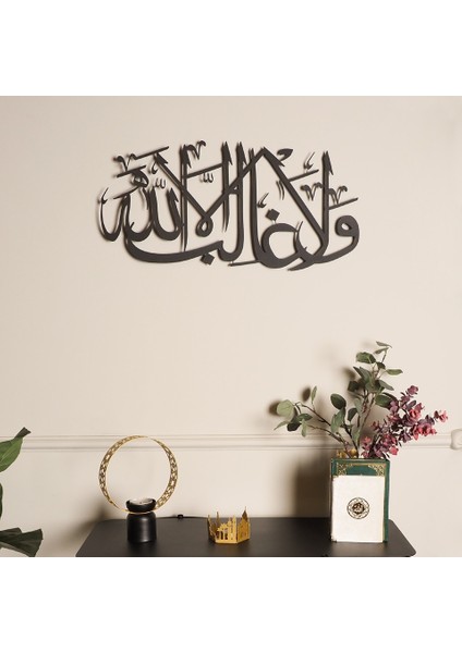 La Galibe Illallah Yazılı Islami Metal Duvar Tablosu - Dini Tablo - Islami Tablolar