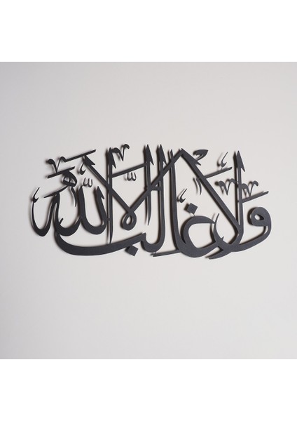 La Galibe Illallah Yazılı Islami Metal Duvar Tablosu - Dini Tablo - Islami Tablolar