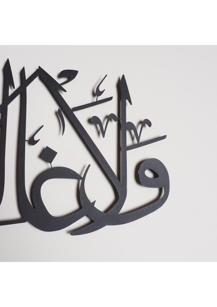 La Galibe Illallah Yazılı Islami Metal Duvar Tablosu - Dini Tablo - Islami Tablolar