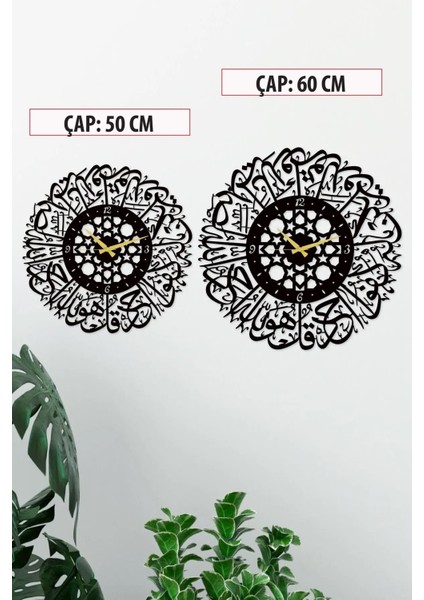 Ihlas Suresi Metal Duvar Saati 1,5 mm Kalınlık 60 x 60 cm Siyah