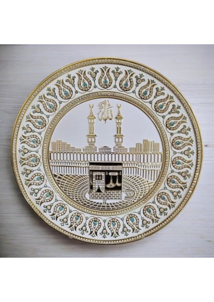 Gitti Gitti(Ayet Tabak 18) Kabe Silüet Gold Çerçeveli Dekoratif Duvar Süsü