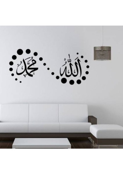 Lafza I Celal ve Hz.muhammed Isimleri Duvar Süsleme Sticker