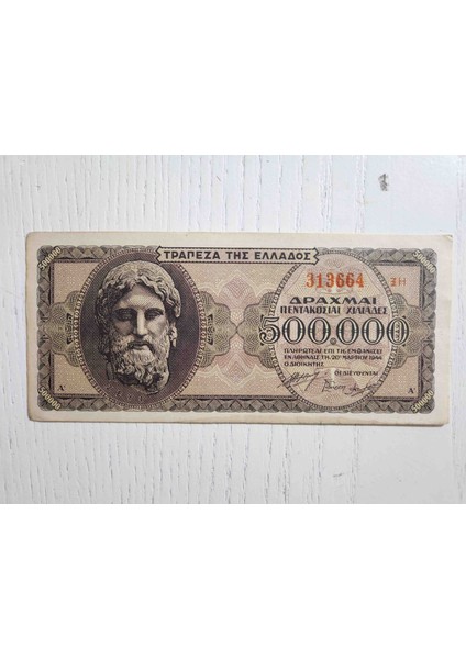 1944 Yılına Ait Tertemiz Yunan 500BIN Drahmi. Seri No Farklı Ürün Gelebilir