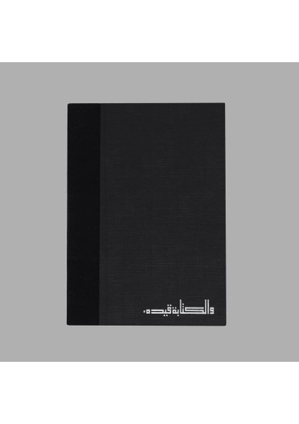 Islami Sanatlar Defter - 4