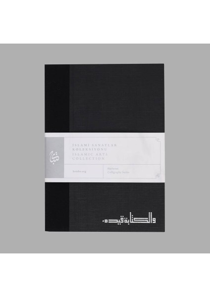 Islami Sanatlar Defter - 4 modelleri