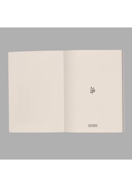 Islami Sanatlar Defter - 4 indirimleri