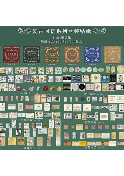 Vintage Anılar Temalı 6 Adet Sticker Kutu Seti Bullet Journal GGK DK094