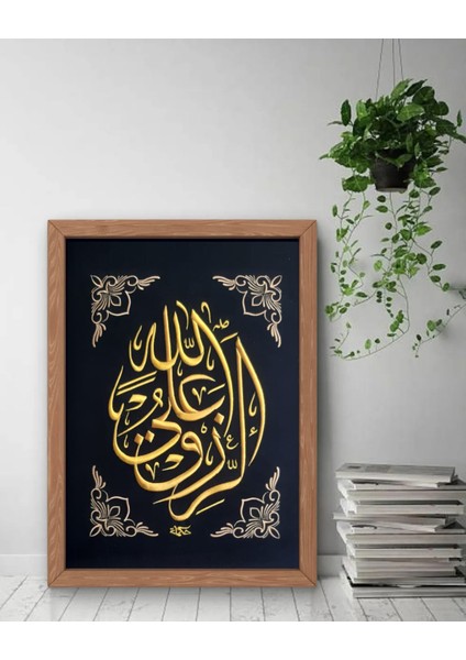 Errızku Alallah Nakışlı Hat Tablo