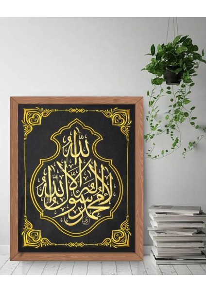 Lailaheillallah Nakışlı Hat Tablo