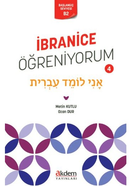 İbranice Öğreniyorum 4 - Metin Kutlu