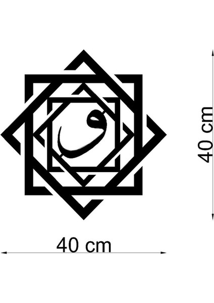 İslami Metal Tablo Hat Sanatı Selçuklu Yıldızı Vav Harfi 40x40 cm