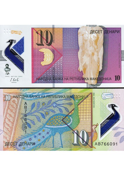 Makedonya 10 Dinar 2018 Polymer, P#25, Çil, Eski Yabancı Kağıt Para