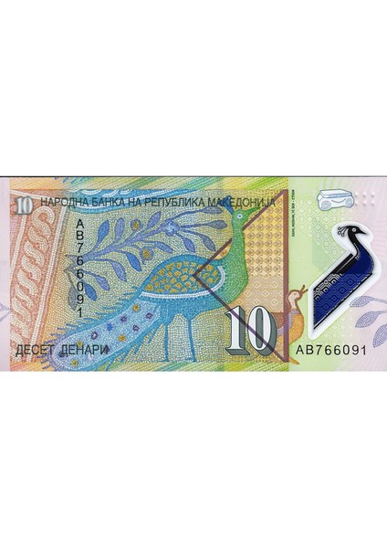 Makedonya 10 Dinar 2018 Polymer, P#25, Çil, Eski Yabancı Kağıt Para modelleri