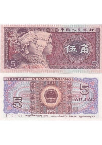 Çin 5 Jiao 1980, P#883B, Çil, Eski Yabancı Kağıt Para