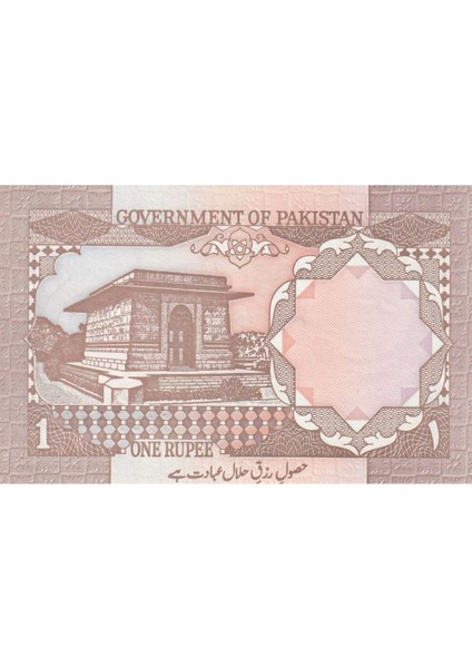 Pakistan 1 Rupee 1983, P27J, Çil, Eski Yabancı Kağıt Para modelleri