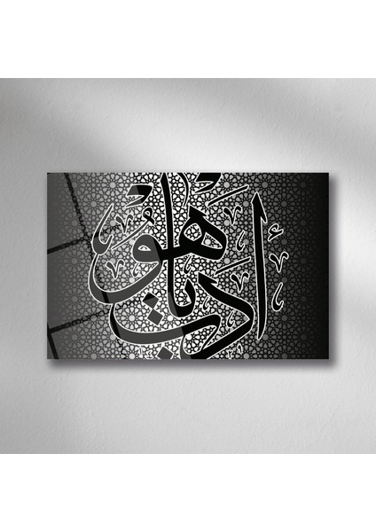 Islami Hat Sanatı Kaligrafi Cam - 25*35
