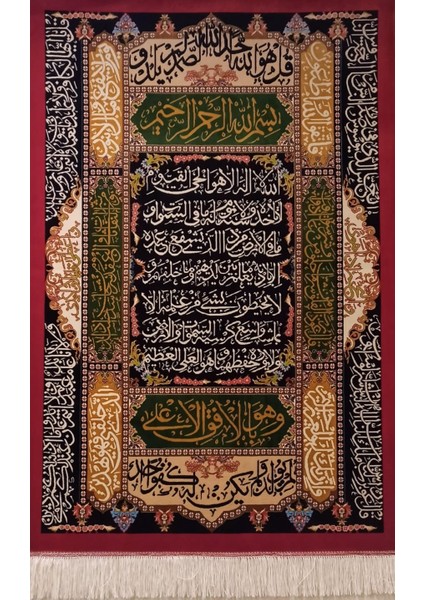 Ayetel Kürsi Yazılı Ipek Kilim Siyah
