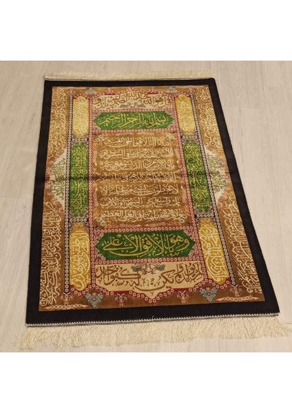 Ayetel Kürsi Yazılı Ipek Kilim Kahve