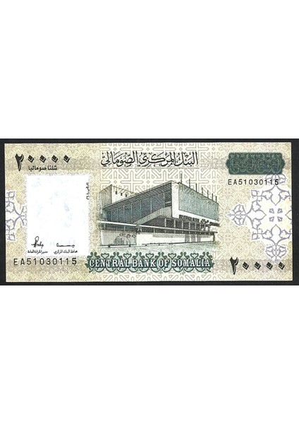 Somali 20000 Shilin 2010, P#42, Çil, Eski Yabancı Kağıt Para
