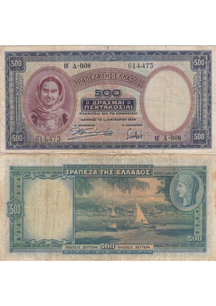 Yunanistan 500 Drahmi 1939, P#109A, Çt, Eski Yabancı Kağıt Para