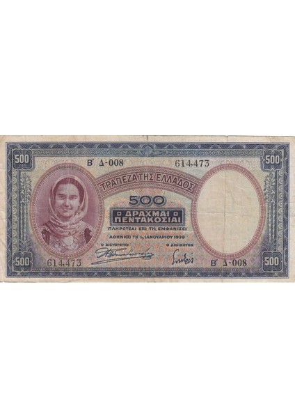 Yunanistan 500 Drahmi 1939, P#109A, Çt, Eski Yabancı Kağıt Para