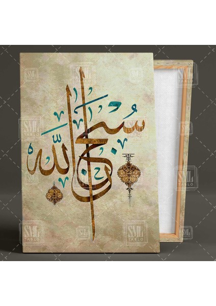 Sübhanallah Kuran Vintage Hat Sanatı Dini Islami Sübhan Allah Kaligrafi Dikey Kanvas Tablo fiyatları